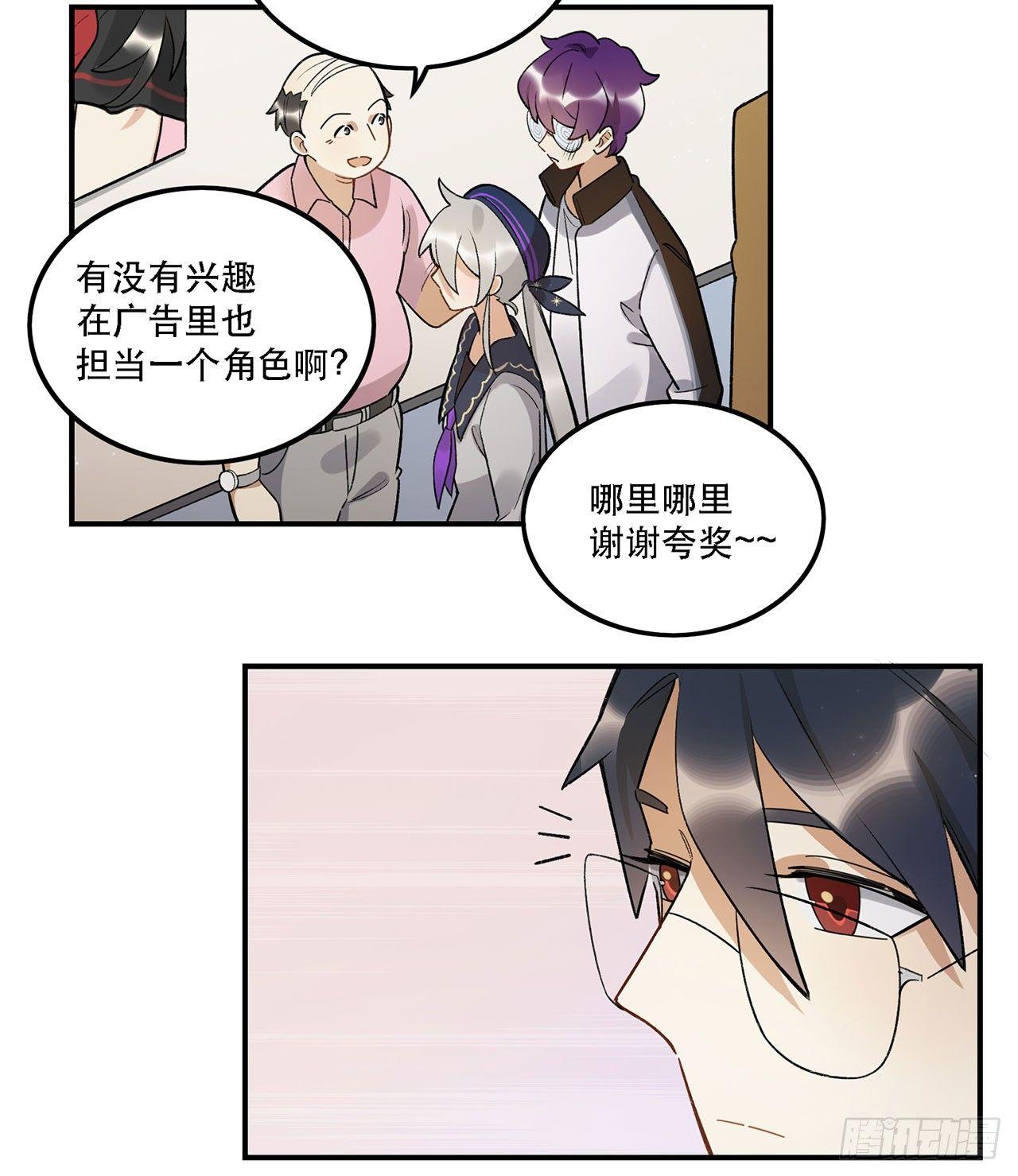 《在这个世界与你同行》巨兽集团 第19页