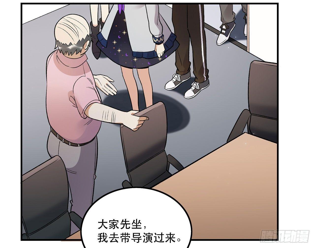 《在这个世界与你同行》巨兽集团 第26页