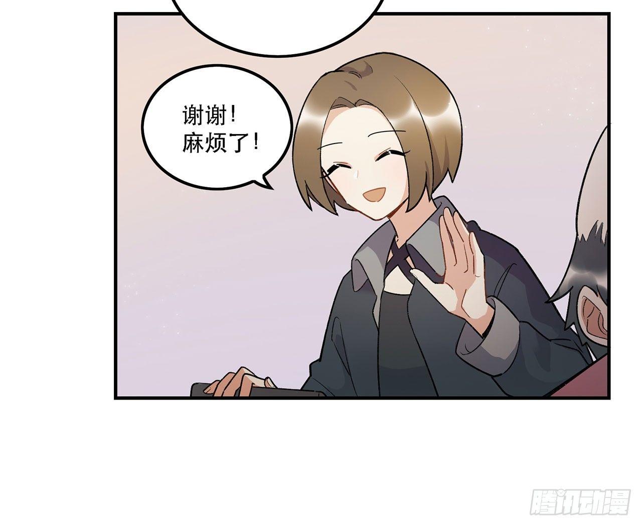 《在这个世界与你同行》巨兽集团 第27页
