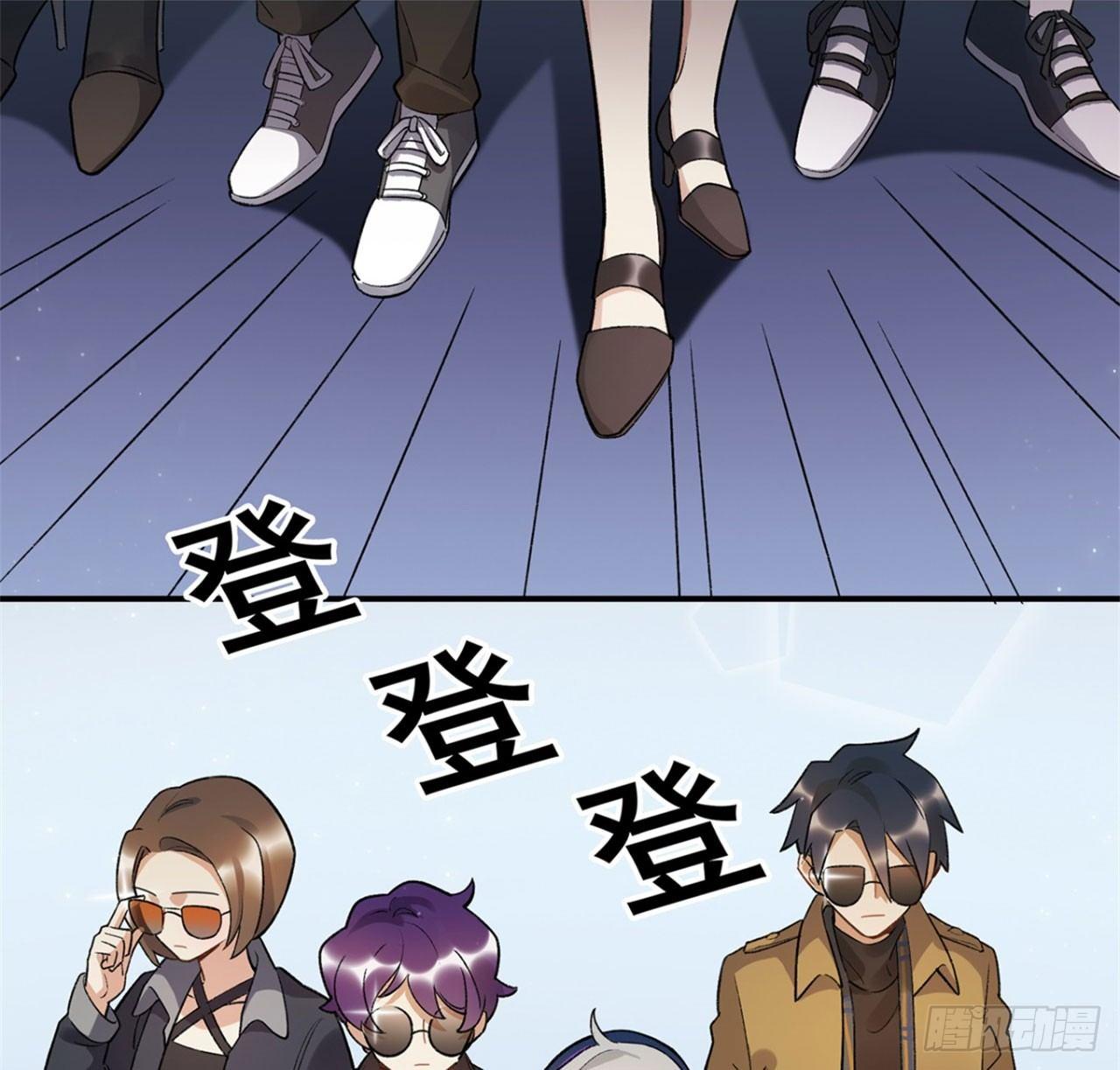 《在这个世界与你同行》巨兽集团 第2页