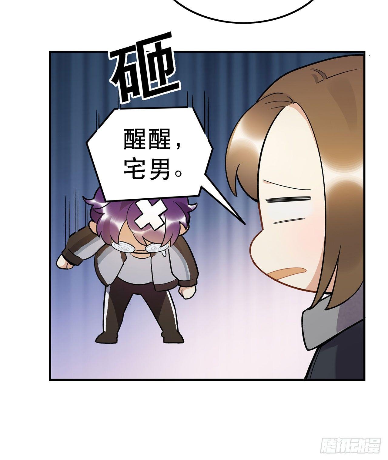 《在这个世界与你同行》巨兽集团 第32页