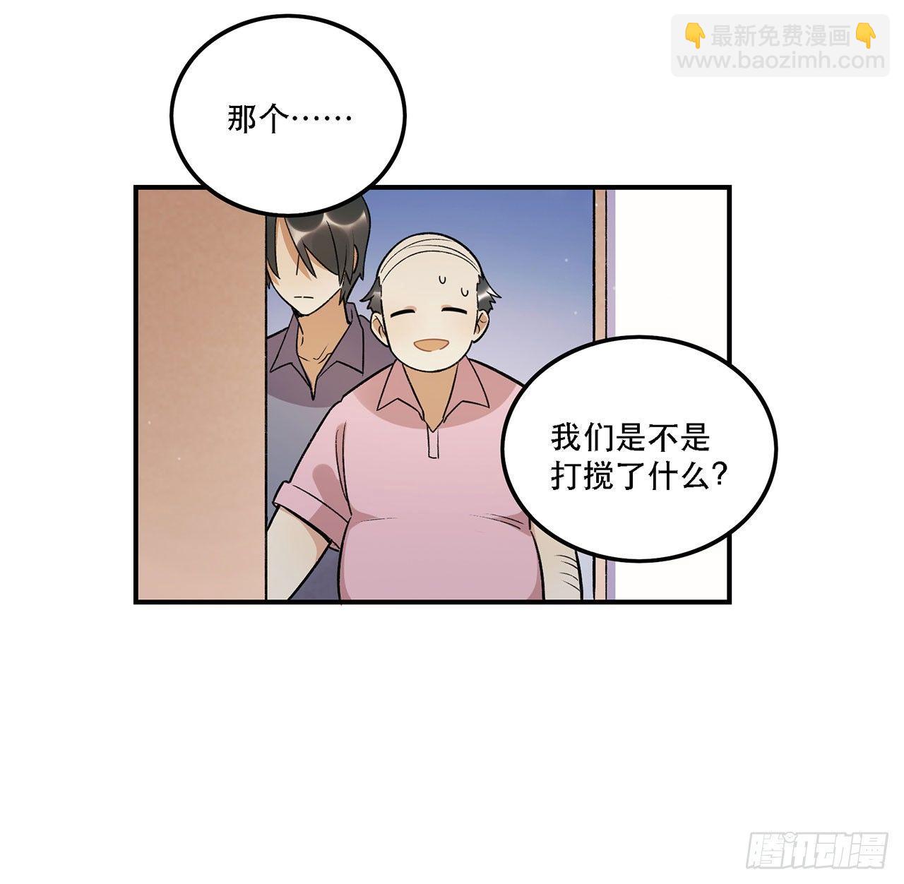 《在这个世界与你同行》巨兽集团 第36页