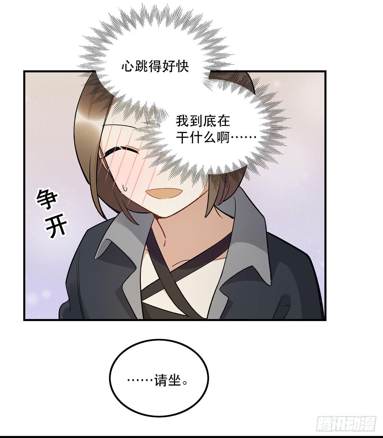 《在这个世界与你同行》巨兽集团 第37页