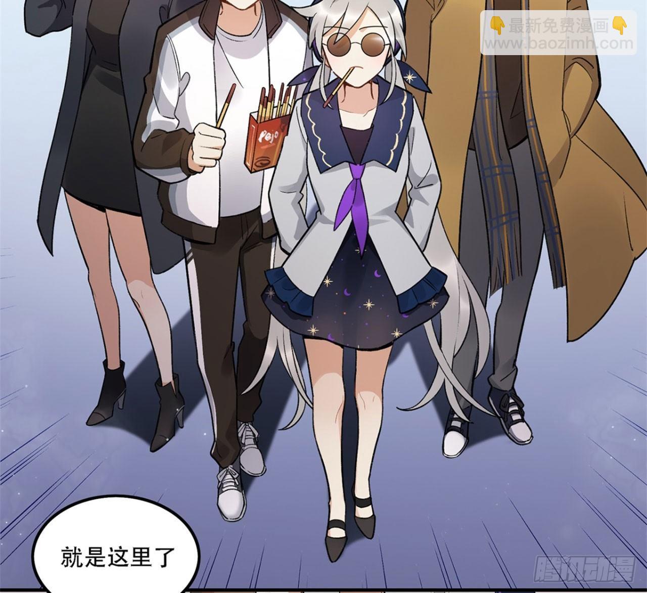 《在这个世界与你同行》巨兽集团 第3页