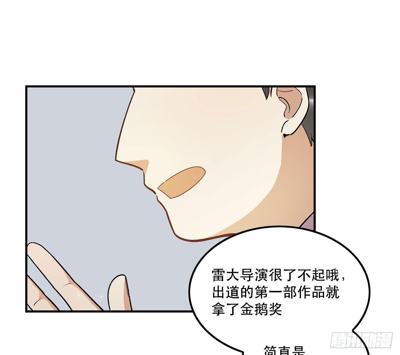 《在这个世界与你同行》巨兽集团 第40页
