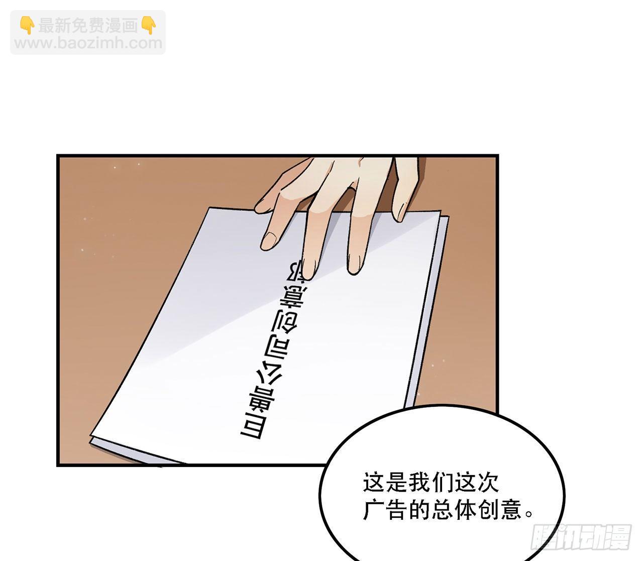《在这个世界与你同行》巨兽集团 第43页