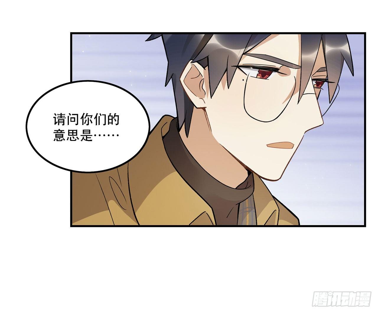 《在这个世界与你同行》巨兽集团 第46页