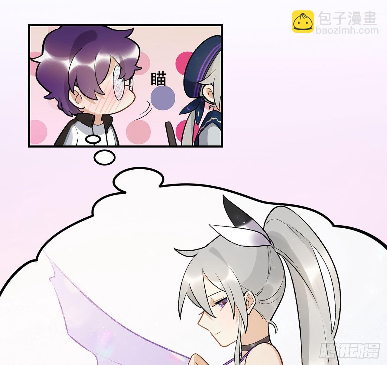 《在这个世界与你同行》巨兽集团 第49页