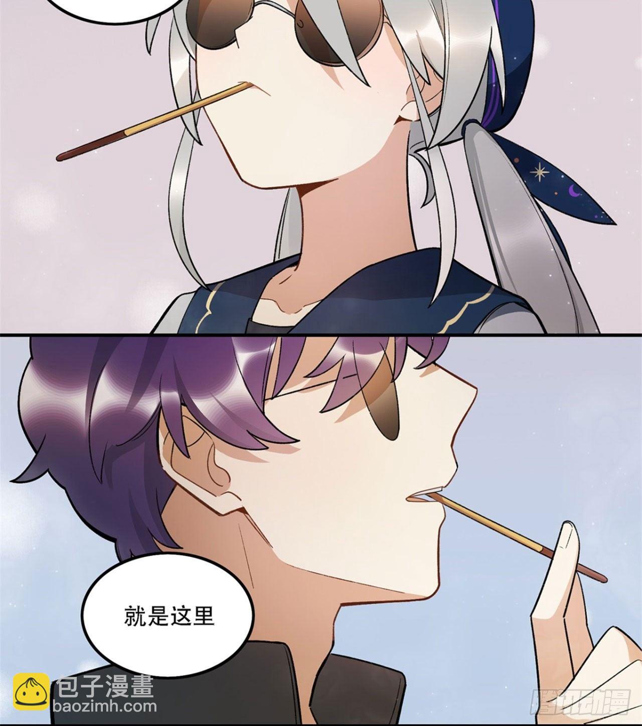 《在这个世界与你同行》巨兽集团 第4页