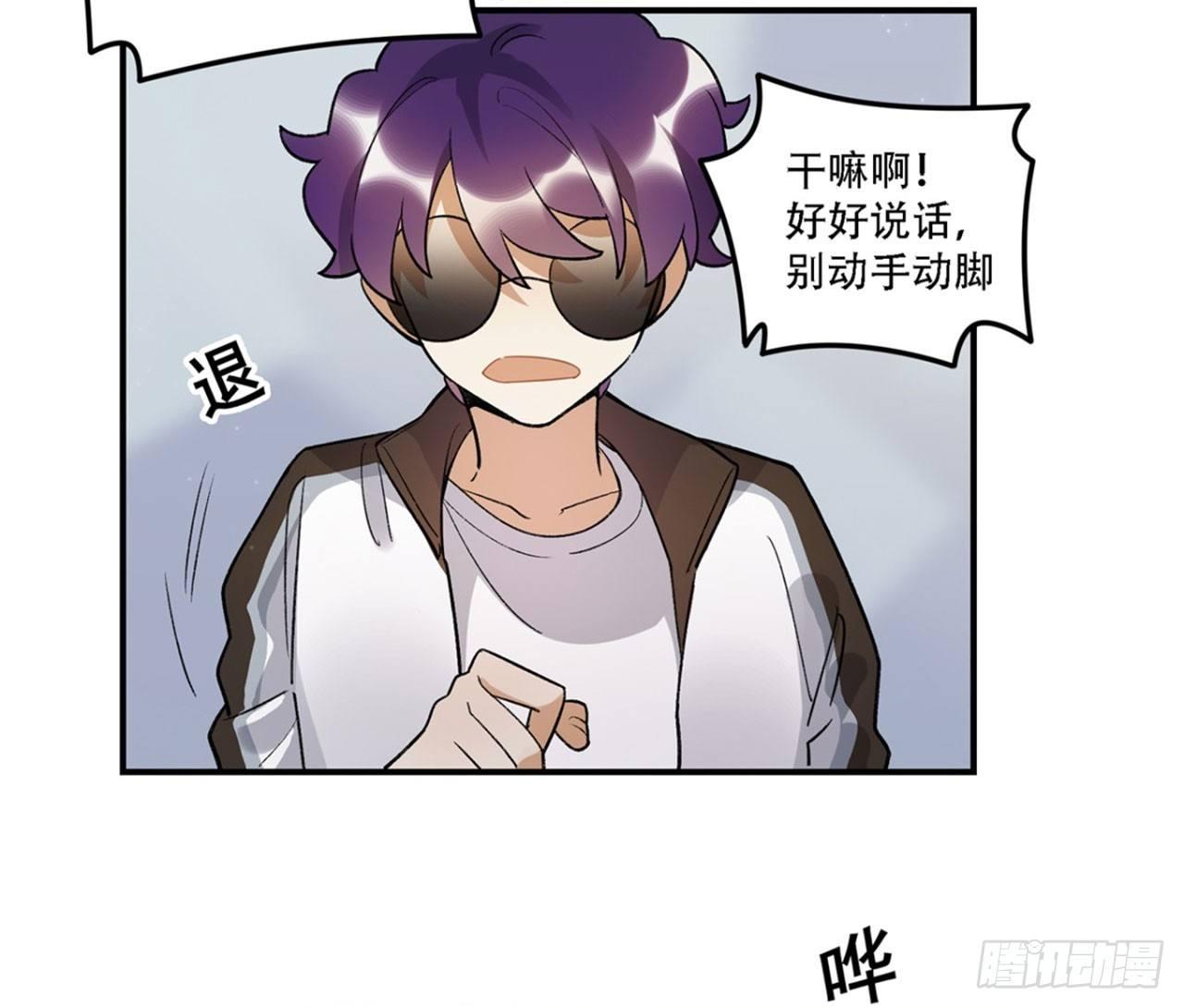 《在这个世界与你同行》巨兽集团 第7页