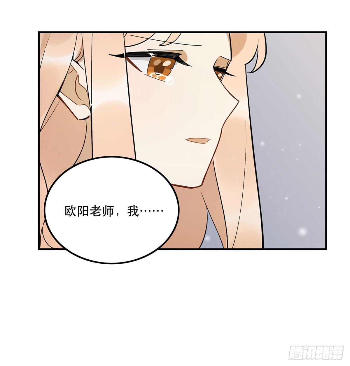 《在这个世界与你同行》玉衡 第12页