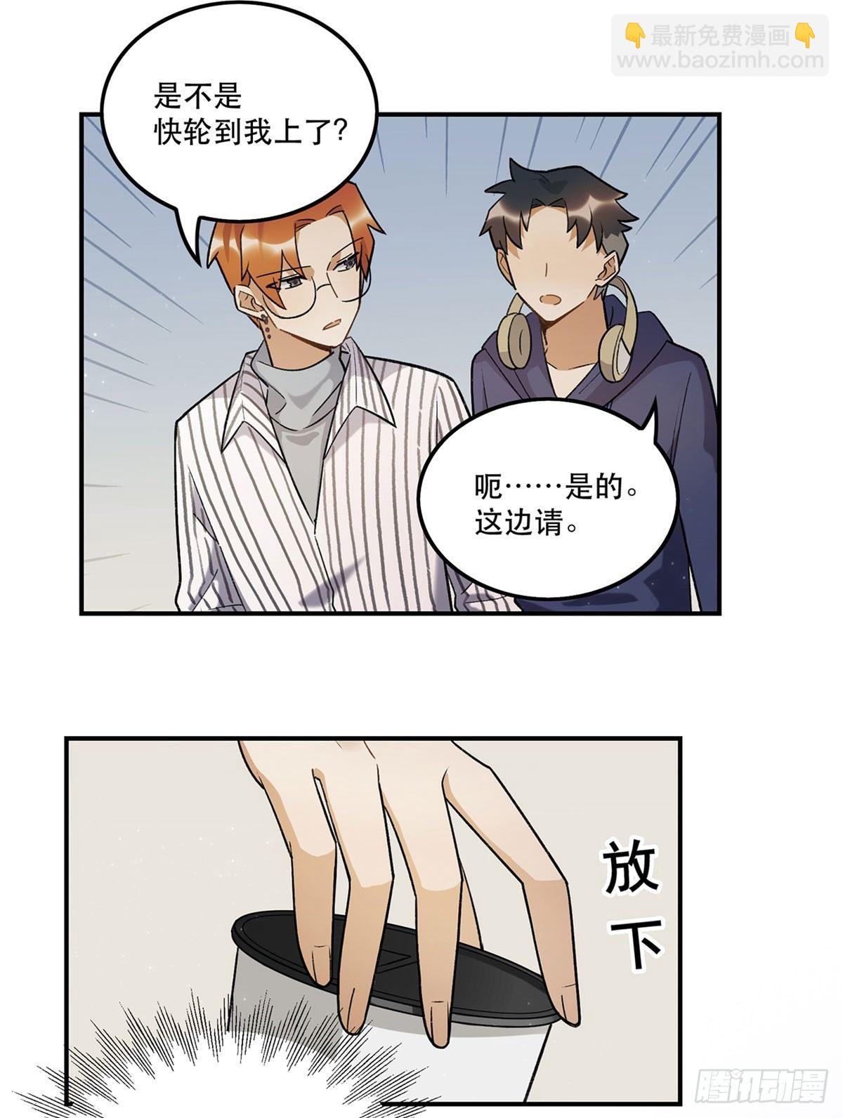《在这个世界与你同行》玉衡 第15页