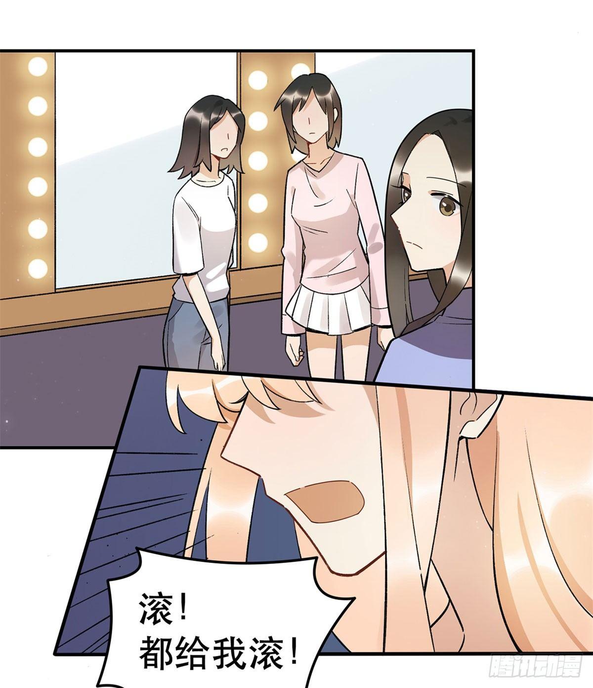 《在这个世界与你同行》玉衡 第18页