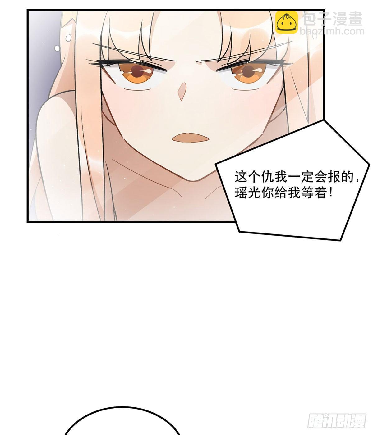 《在这个世界与你同行》玉衡 第21页