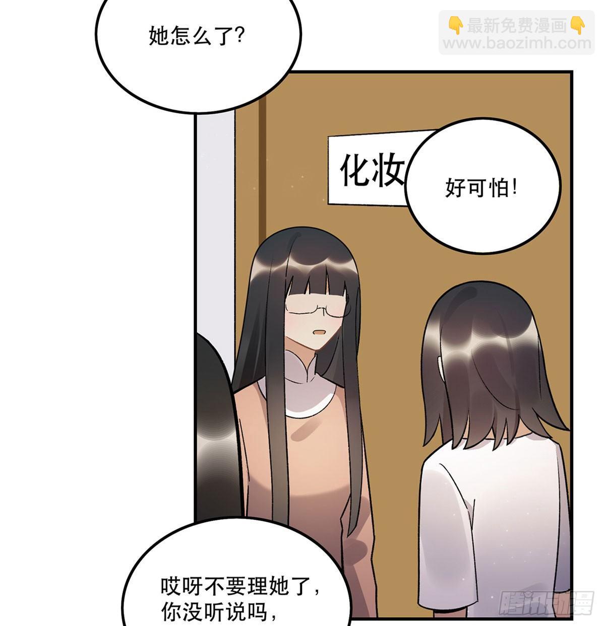 《在这个世界与你同行》玉衡 第22页