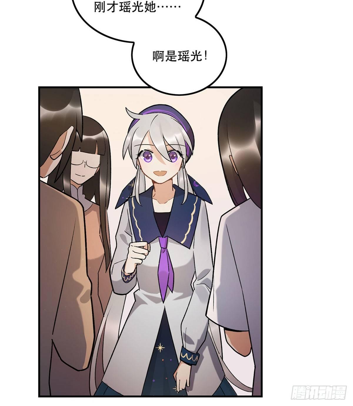 《在这个世界与你同行》玉衡 第23页