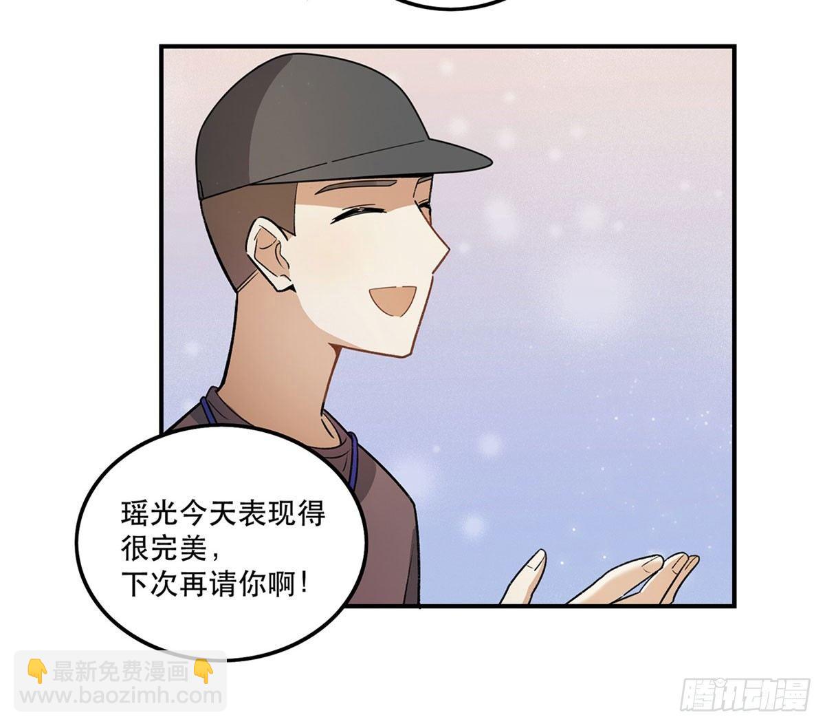 《在这个世界与你同行》玉衡 第25页