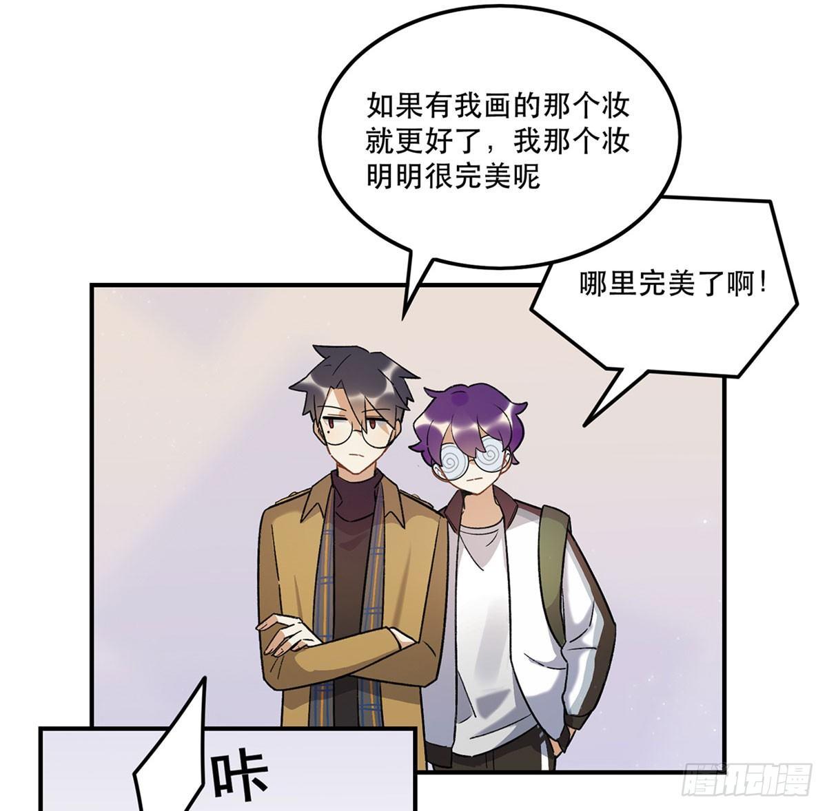 《在这个世界与你同行》玉衡 第27页