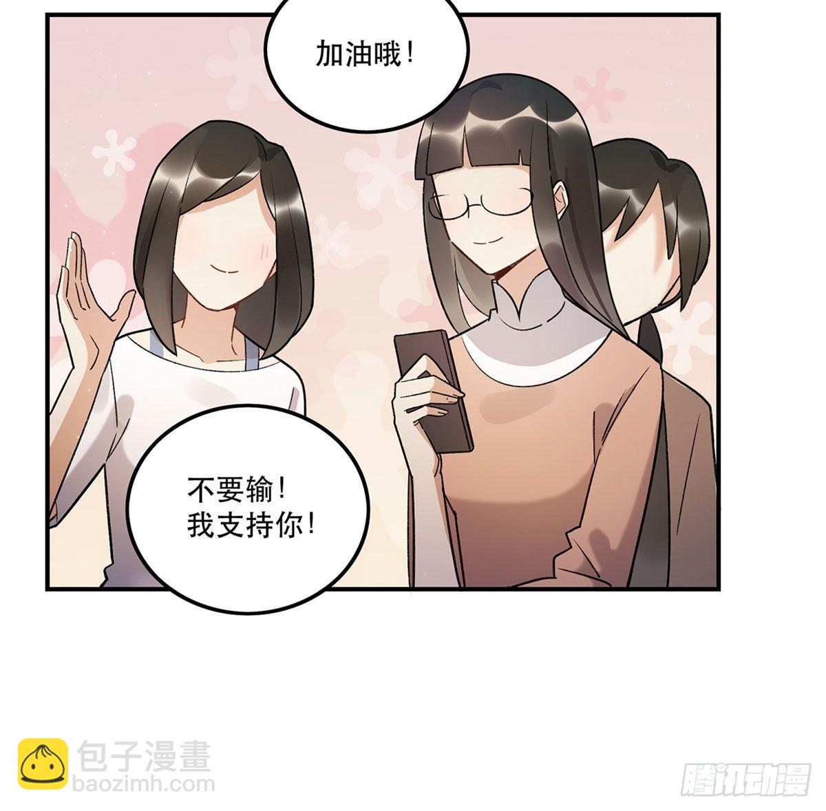 《在这个世界与你同行》玉衡 第29页