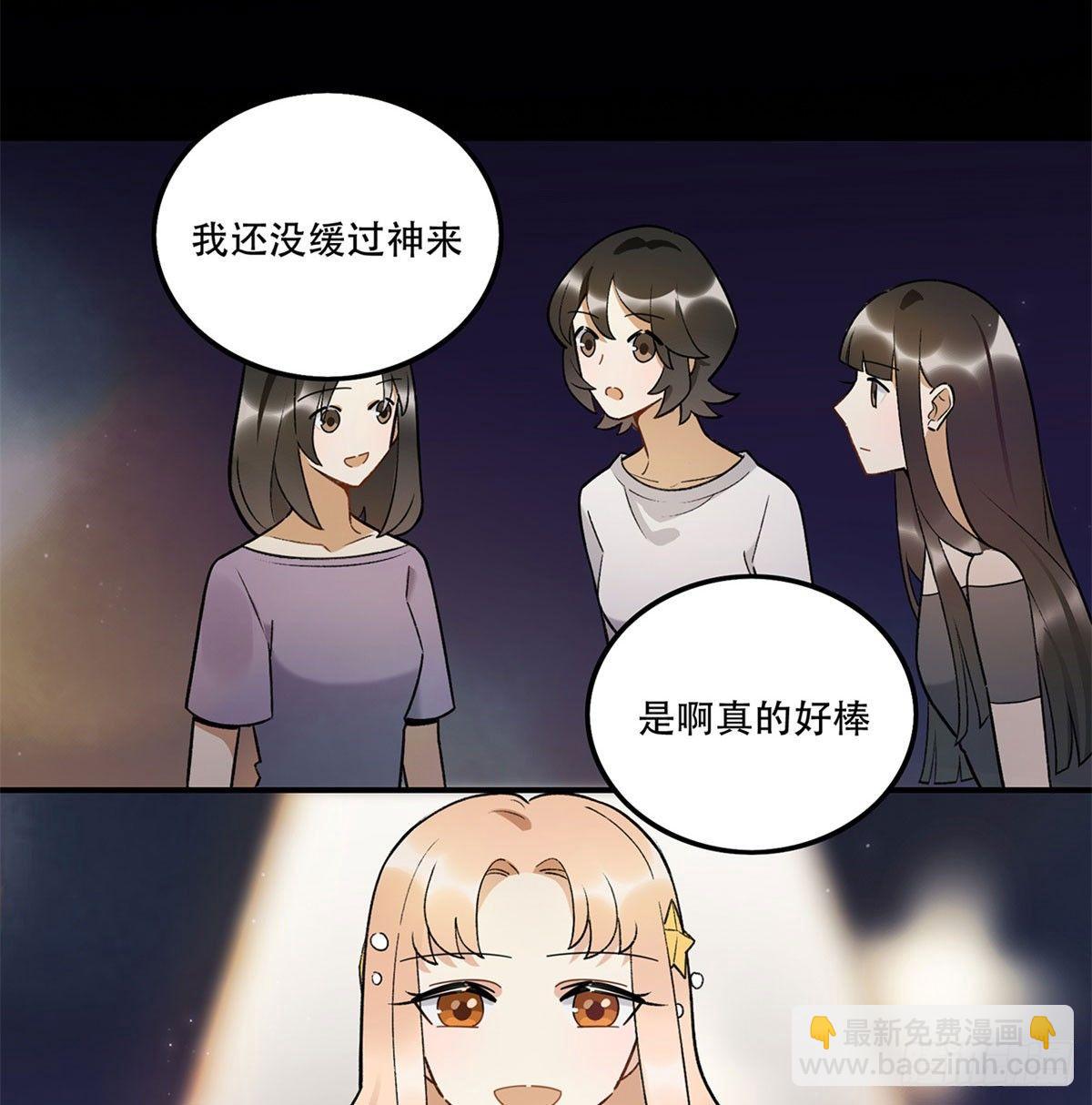 《在这个世界与你同行》玉衡 第2页