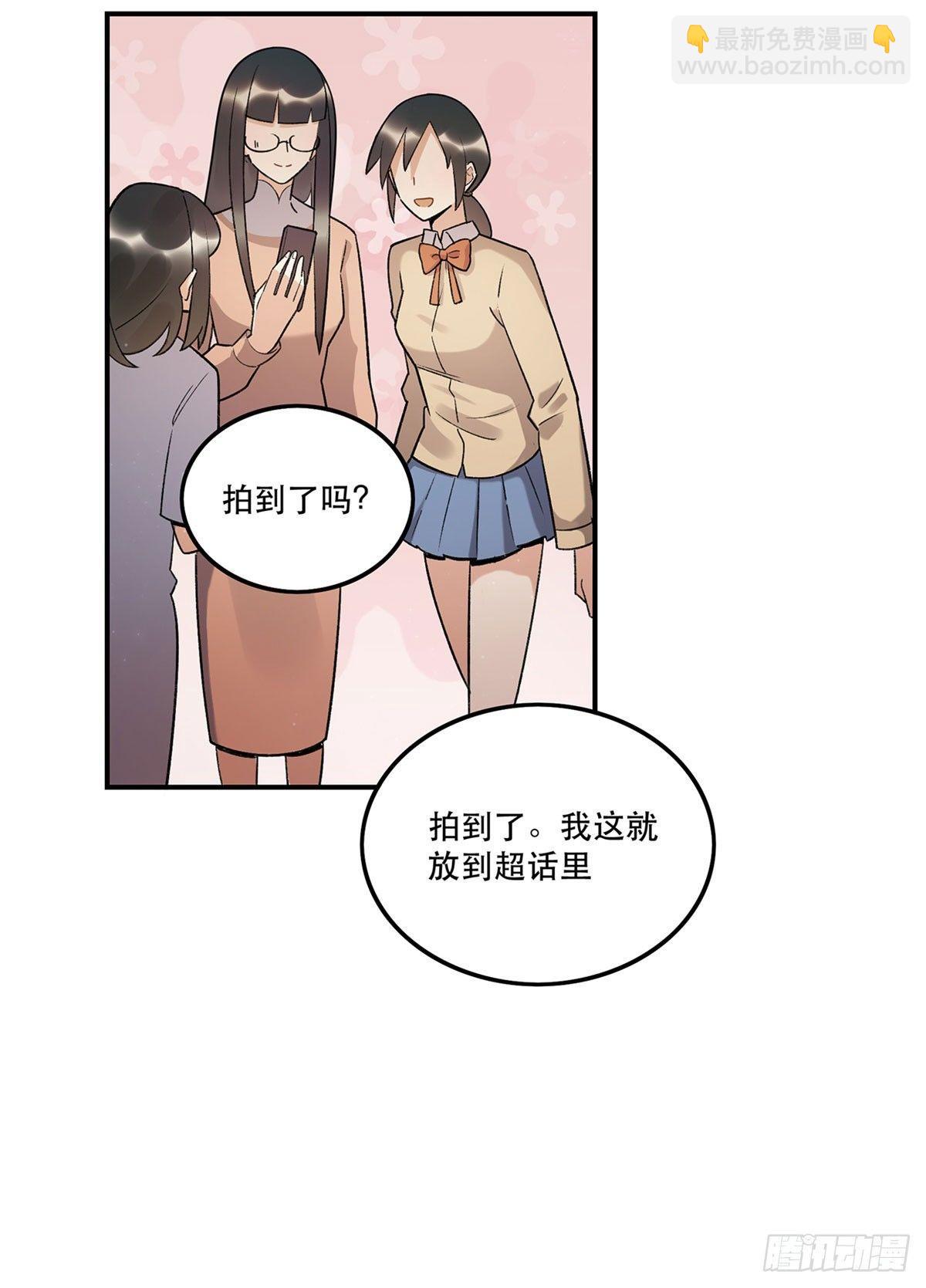 《在这个世界与你同行》玉衡 第31页