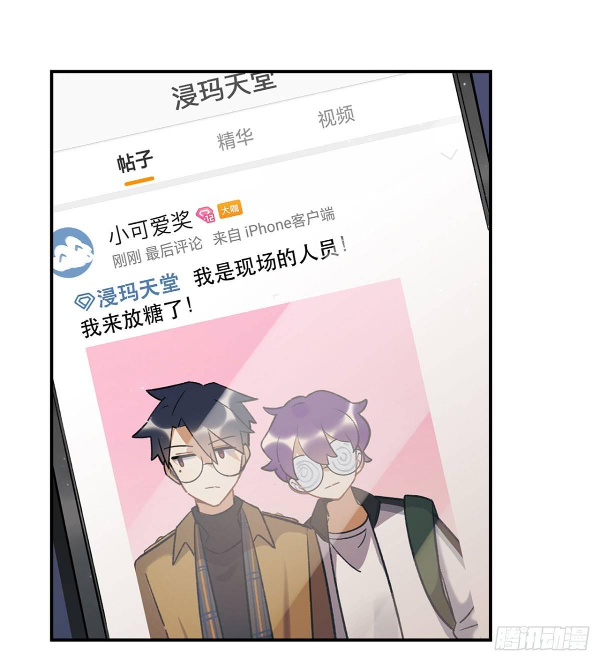《在这个世界与你同行》玉衡 第32页
