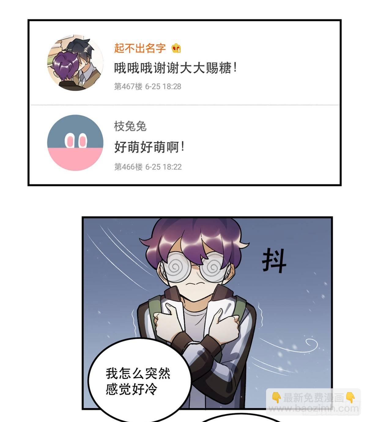 《在这个世界与你同行》玉衡 第33页