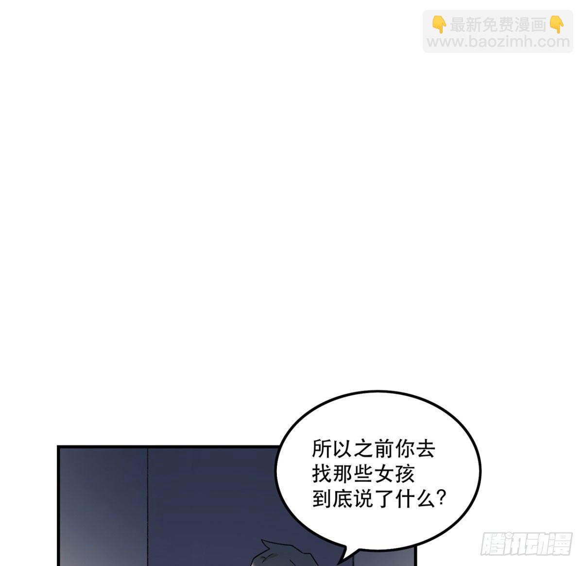 《在这个世界与你同行》玉衡 第39页