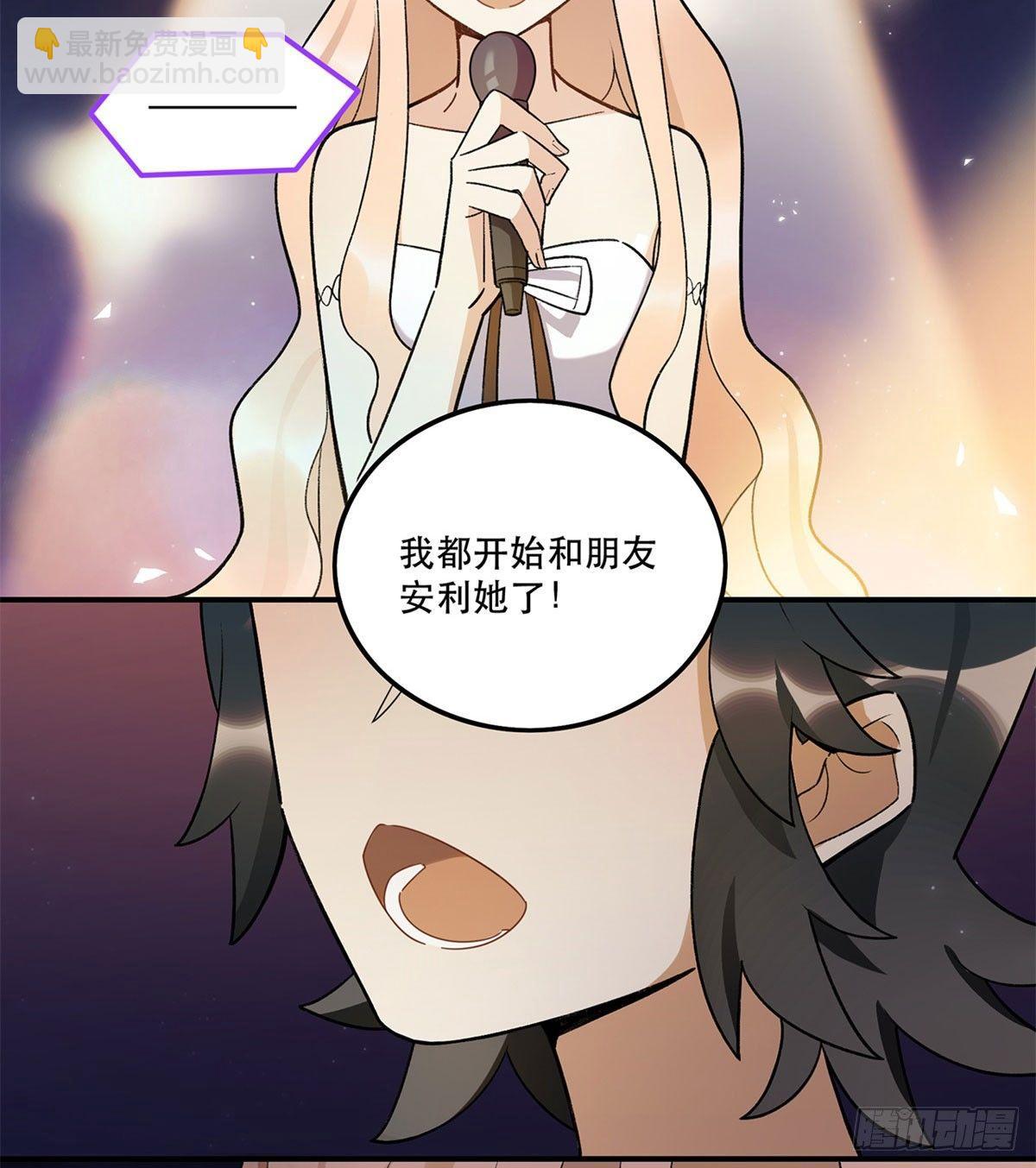 《在这个世界与你同行》玉衡 第3页