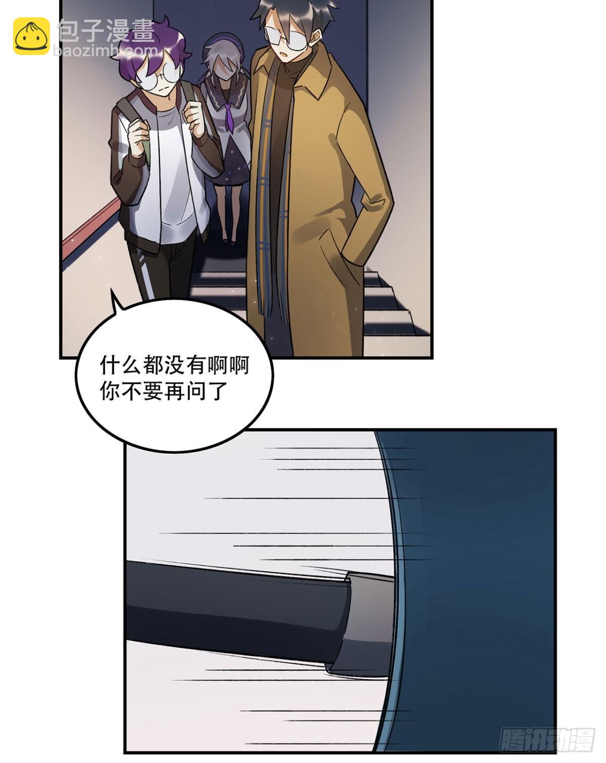 《在这个世界与你同行》玉衡 第40页