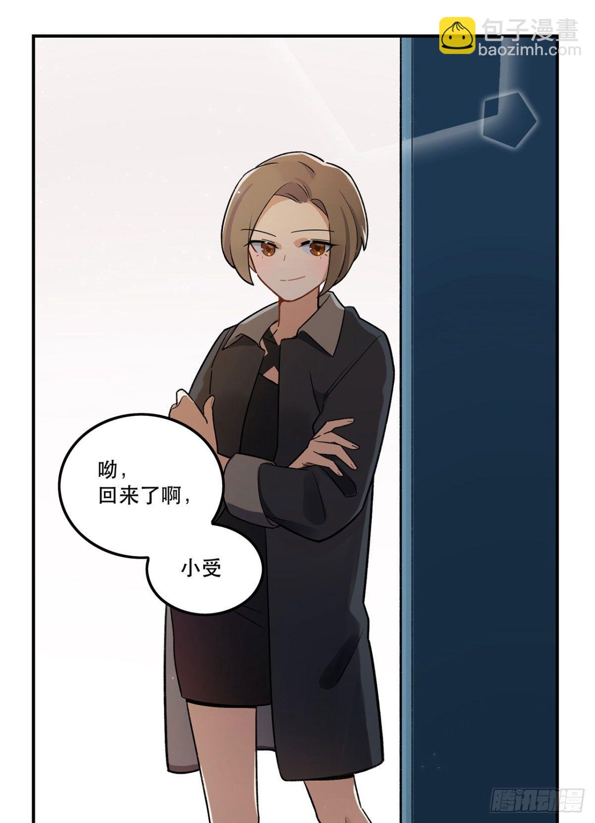 《在这个世界与你同行》玉衡 第41页