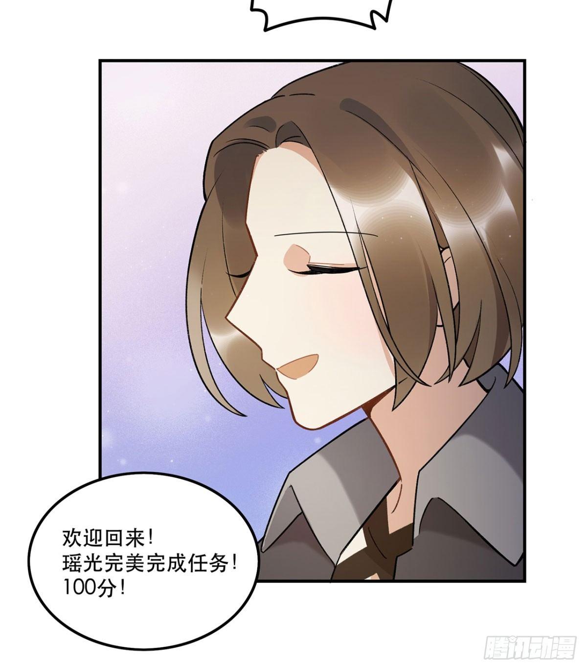 《在这个世界与你同行》玉衡 第43页