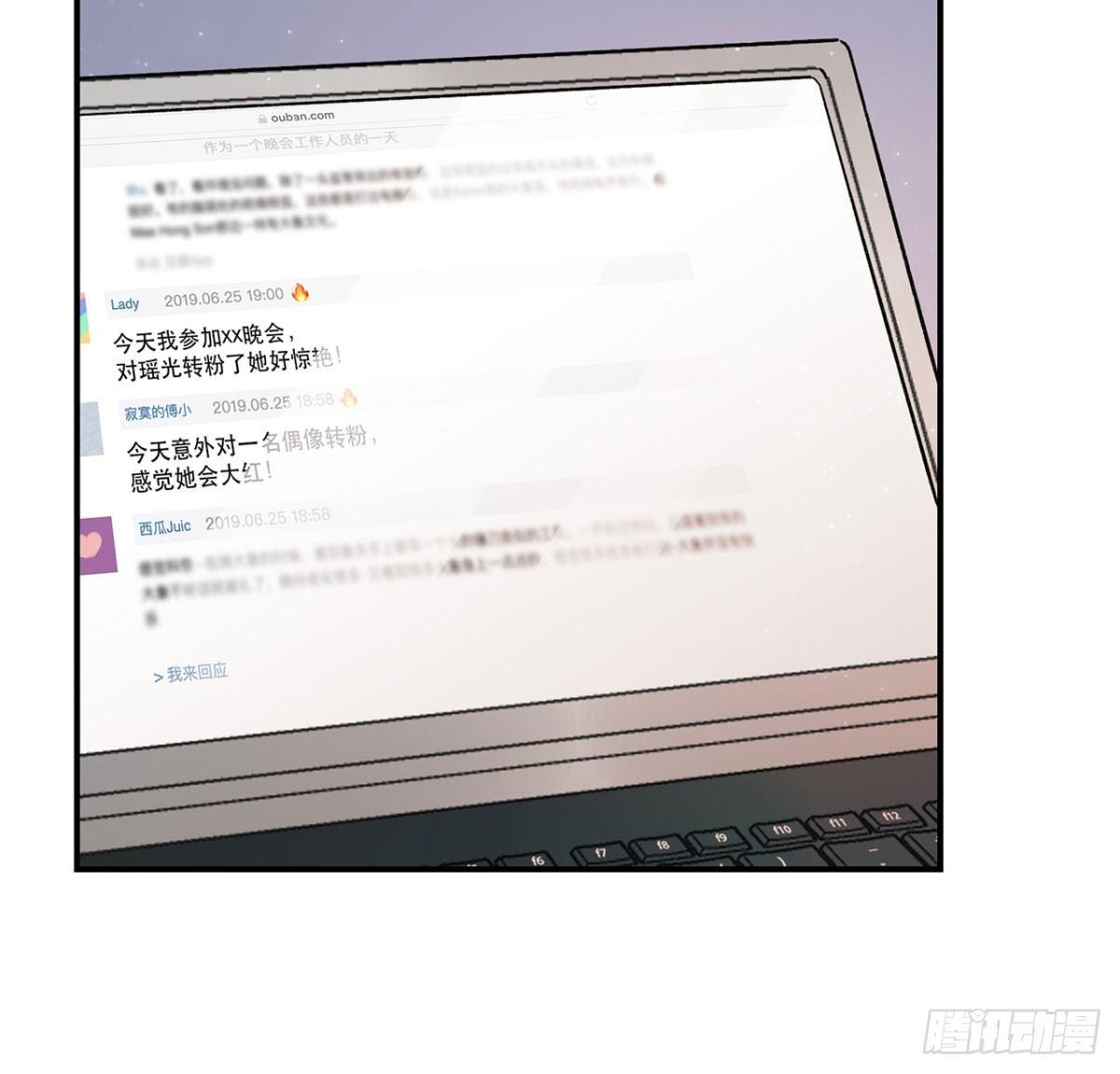 《在这个世界与你同行》玉衡 第46页