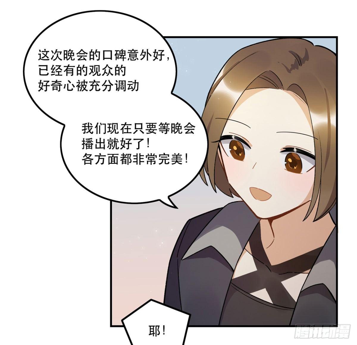 《在这个世界与你同行》玉衡 第47页