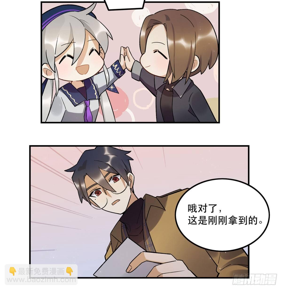 《在这个世界与你同行》玉衡 第48页