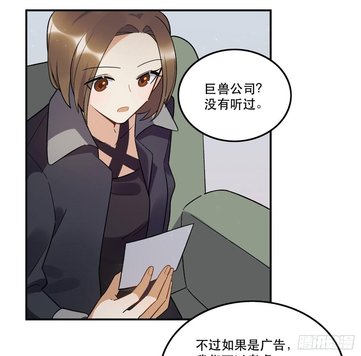 《在这个世界与你同行》玉衡 第49页