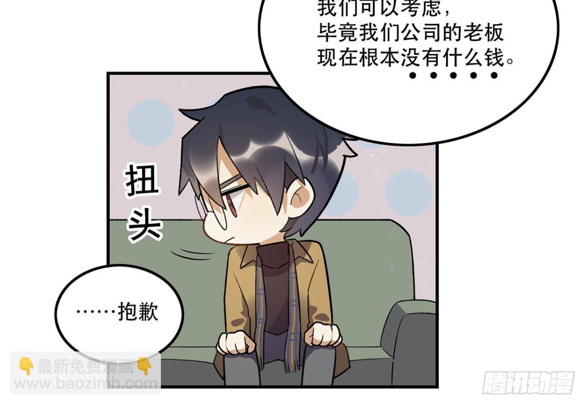 《在这个世界与你同行》玉衡 第50页