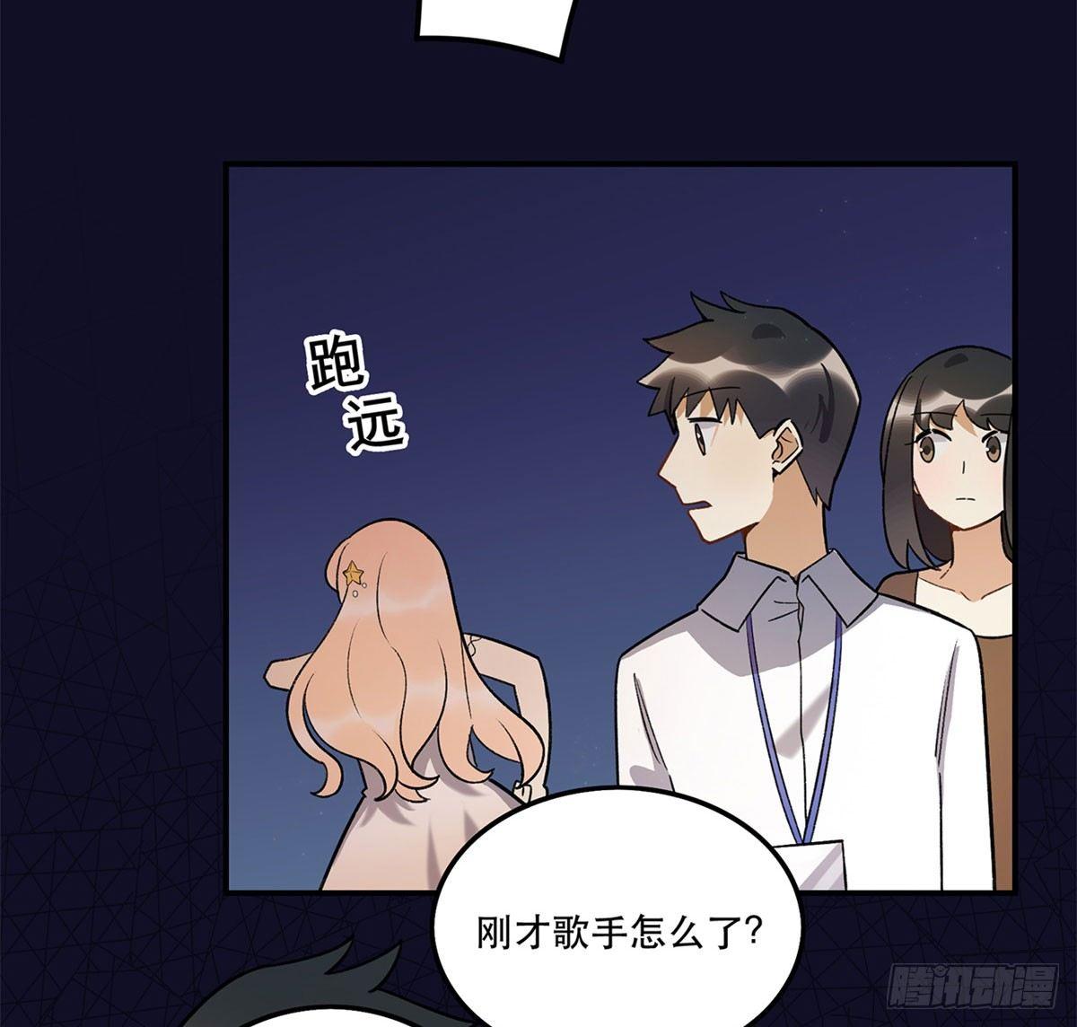 《在这个世界与你同行》玉衡 第7页