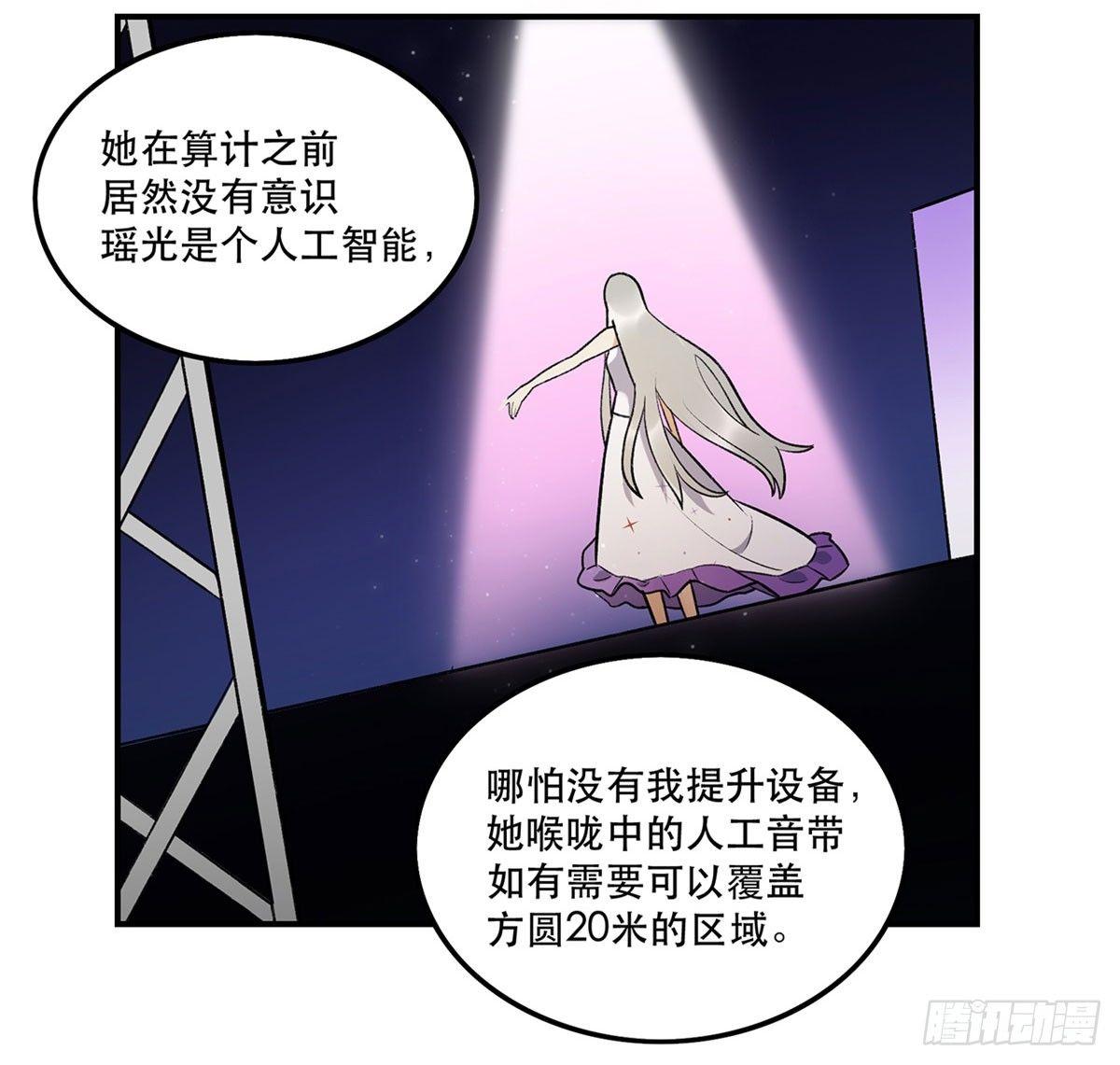 《在这个世界与你同行》星星的声音 第11页
