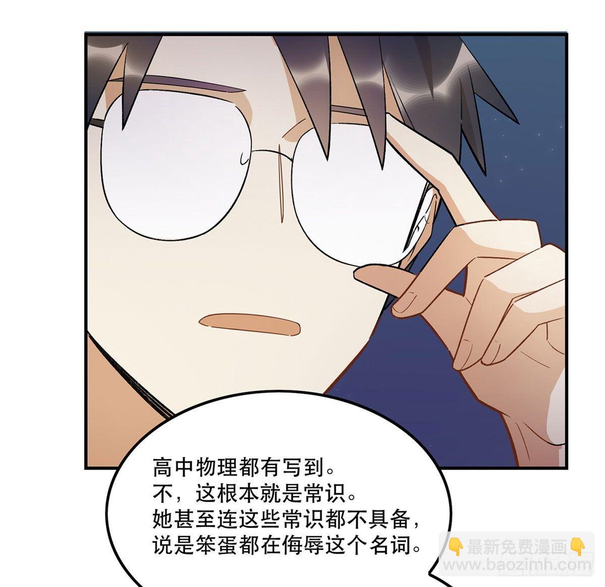 《在这个世界与你同行》星星的声音 第12页