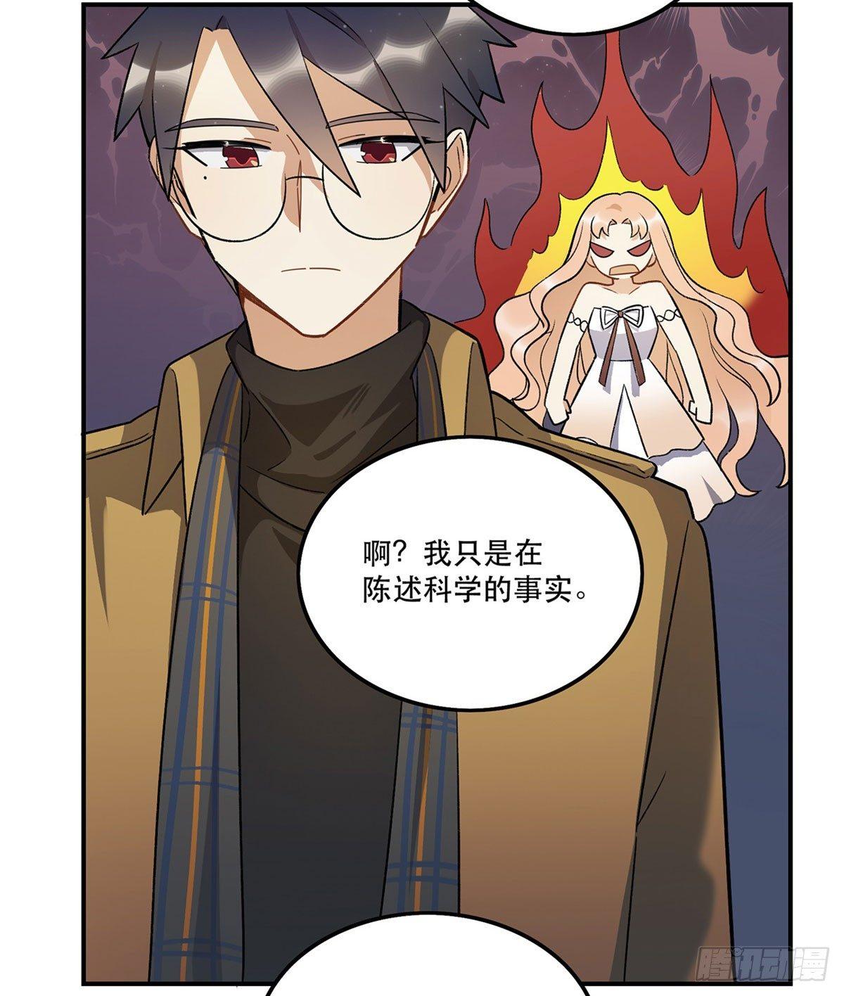 《在这个世界与你同行》星星的声音 第15页