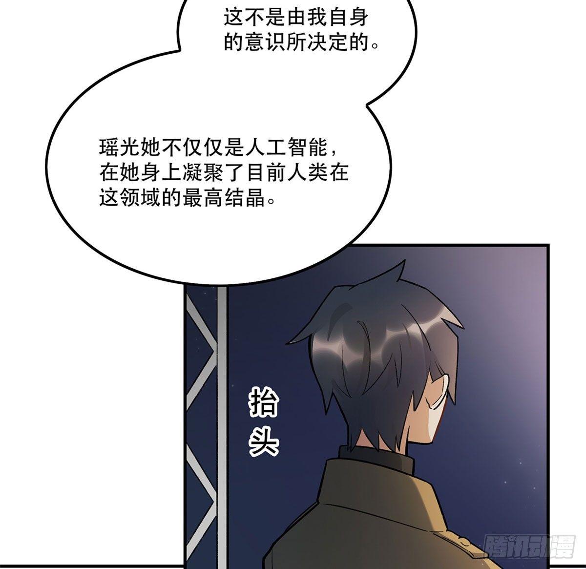 《在这个世界与你同行》星星的声音 第16页