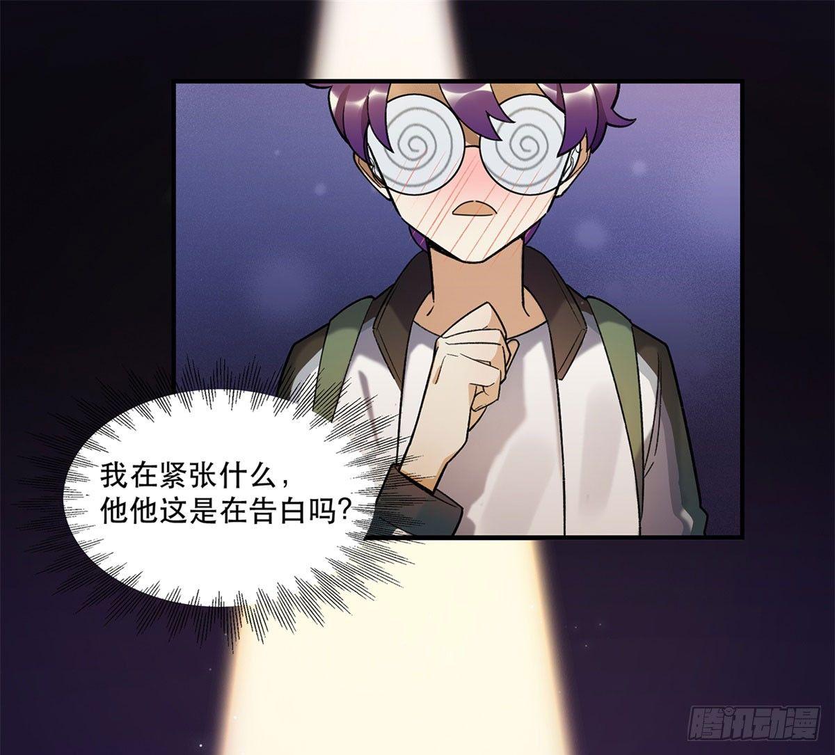 《在这个世界与你同行》星星的声音 第18页