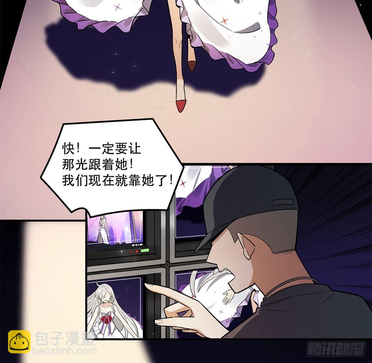 《在这个世界与你同行》星星的声音 第20页