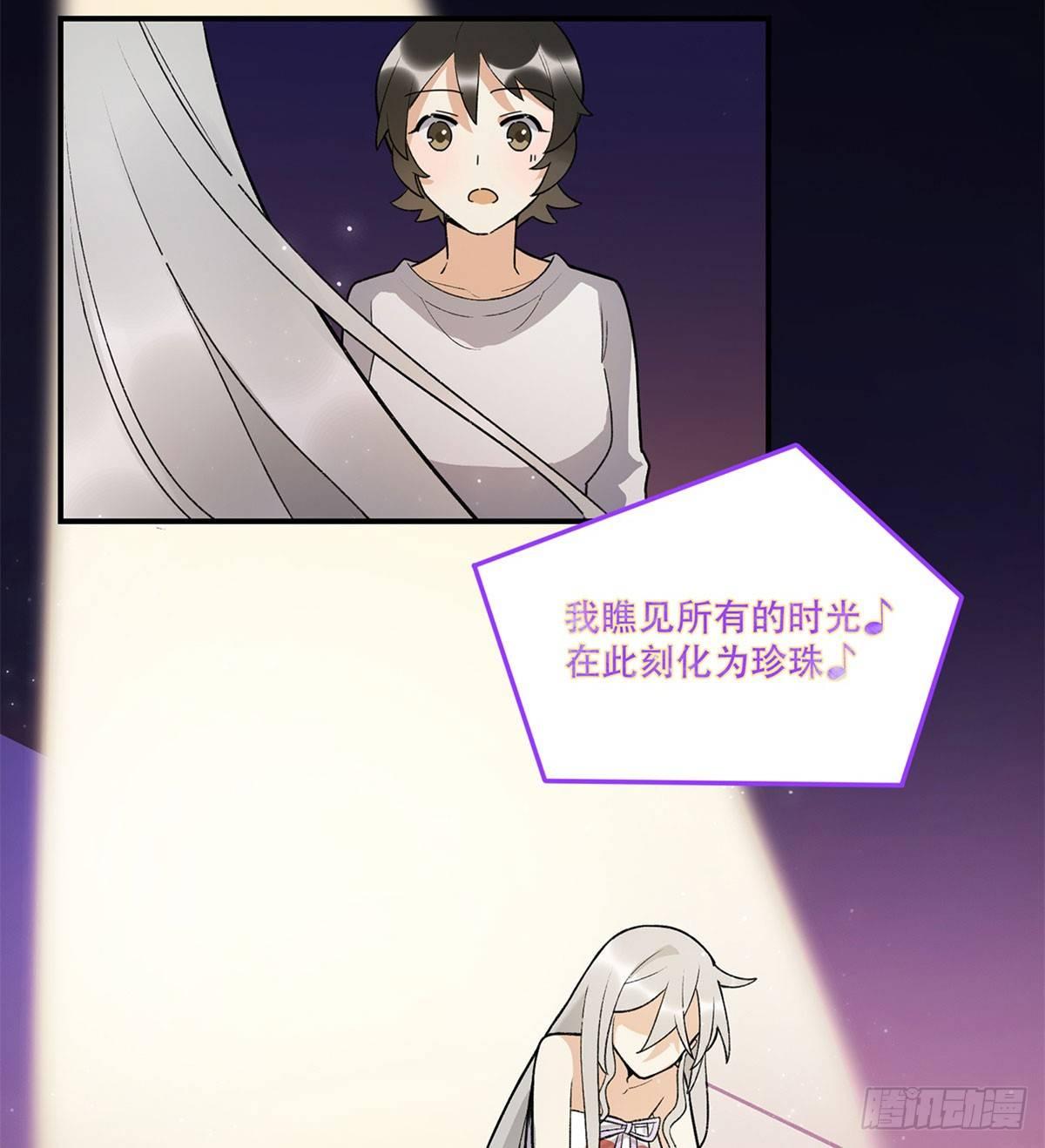 《在这个世界与你同行》星星的声音 第21页