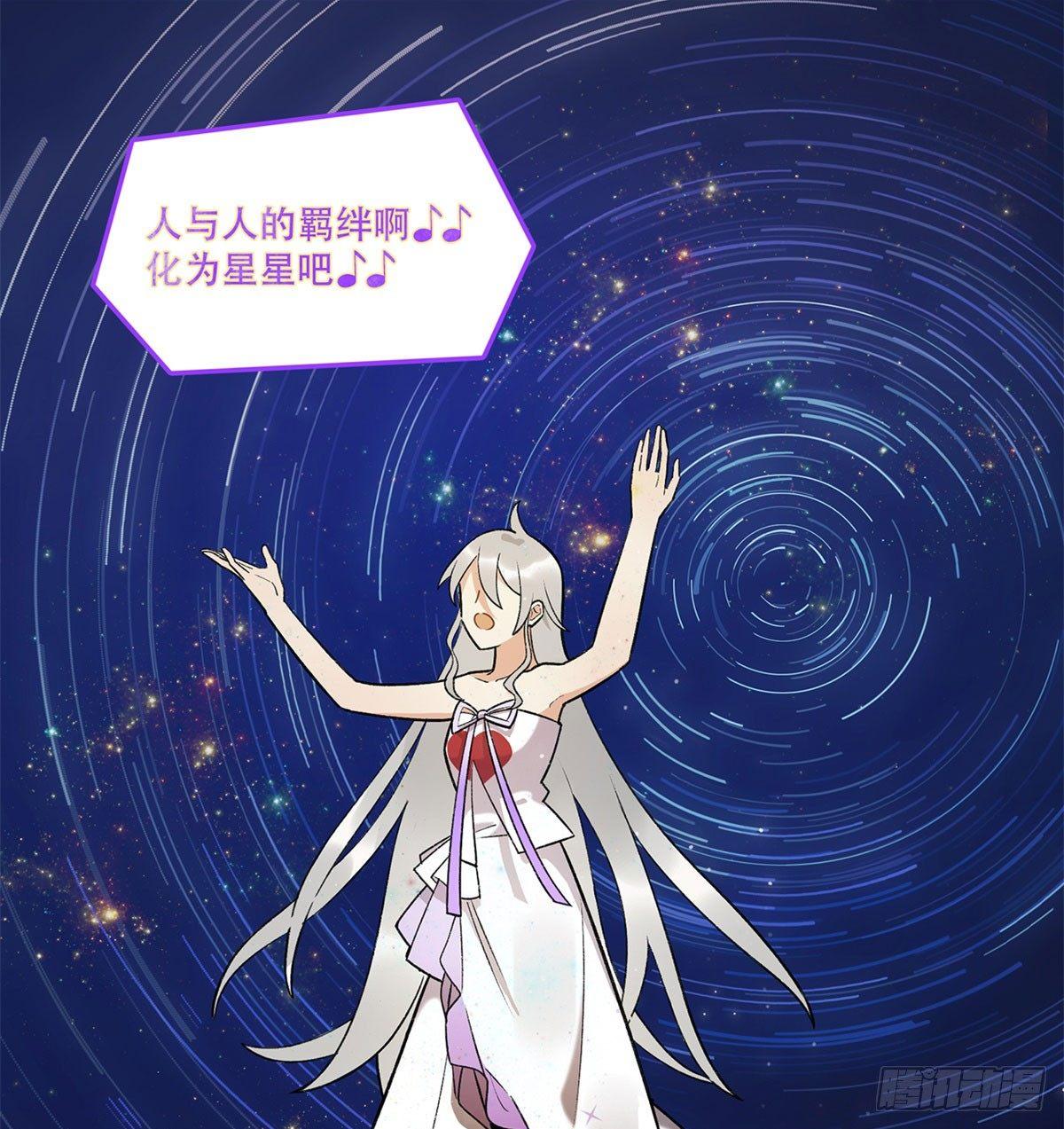 《在这个世界与你同行》星星的声音 第25页