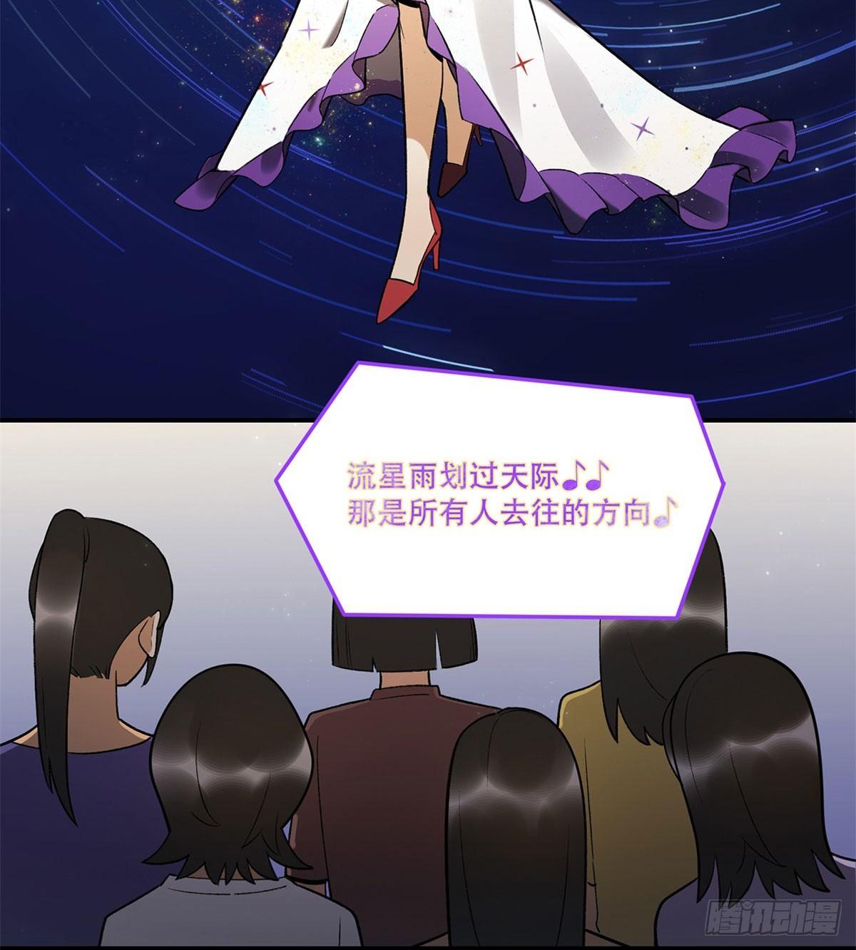 《在这个世界与你同行》星星的声音 第26页