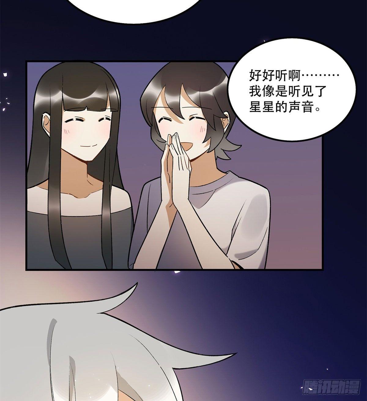 《在这个世界与你同行》星星的声音 第28页