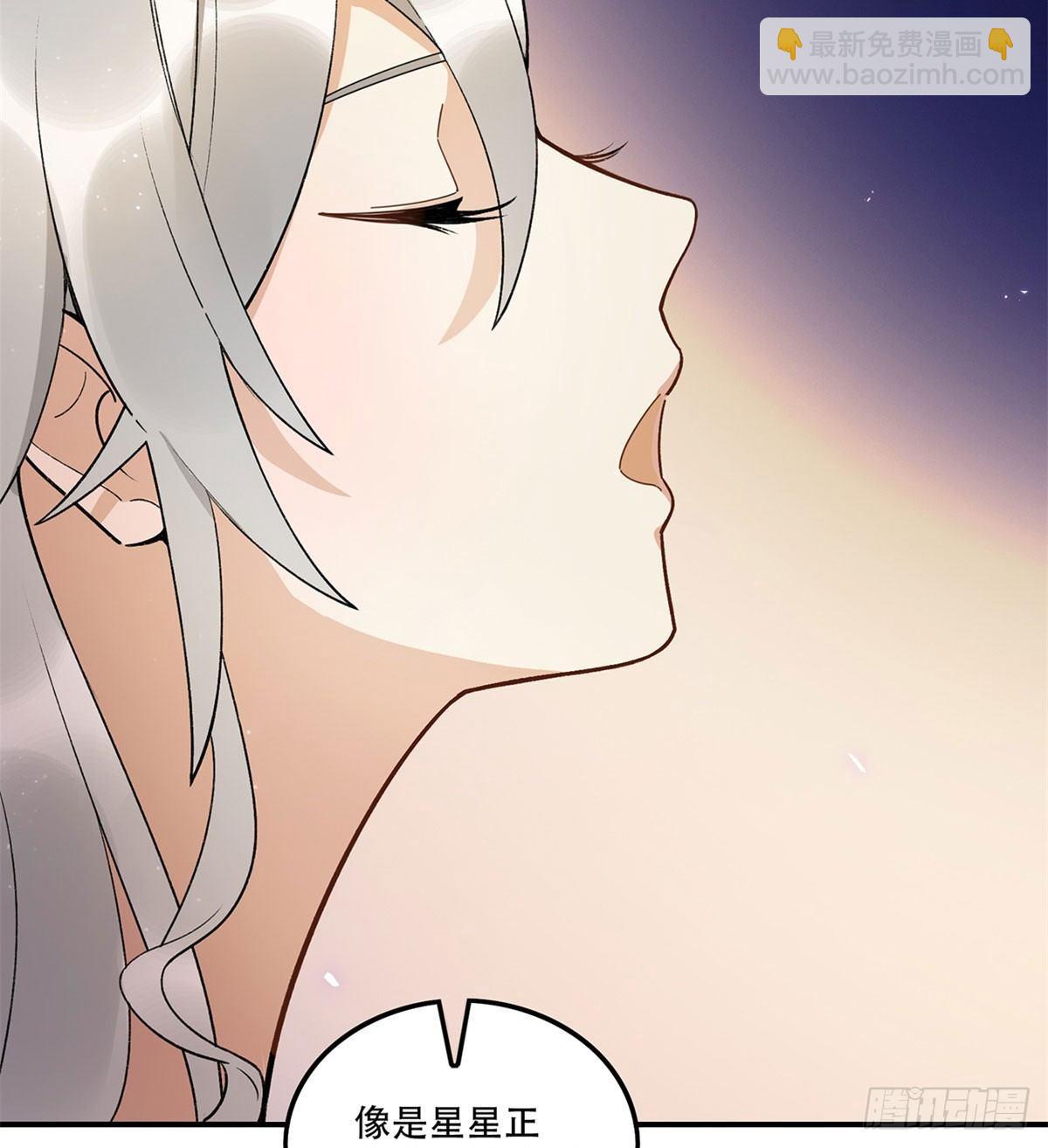 《在这个世界与你同行》星星的声音 第29页