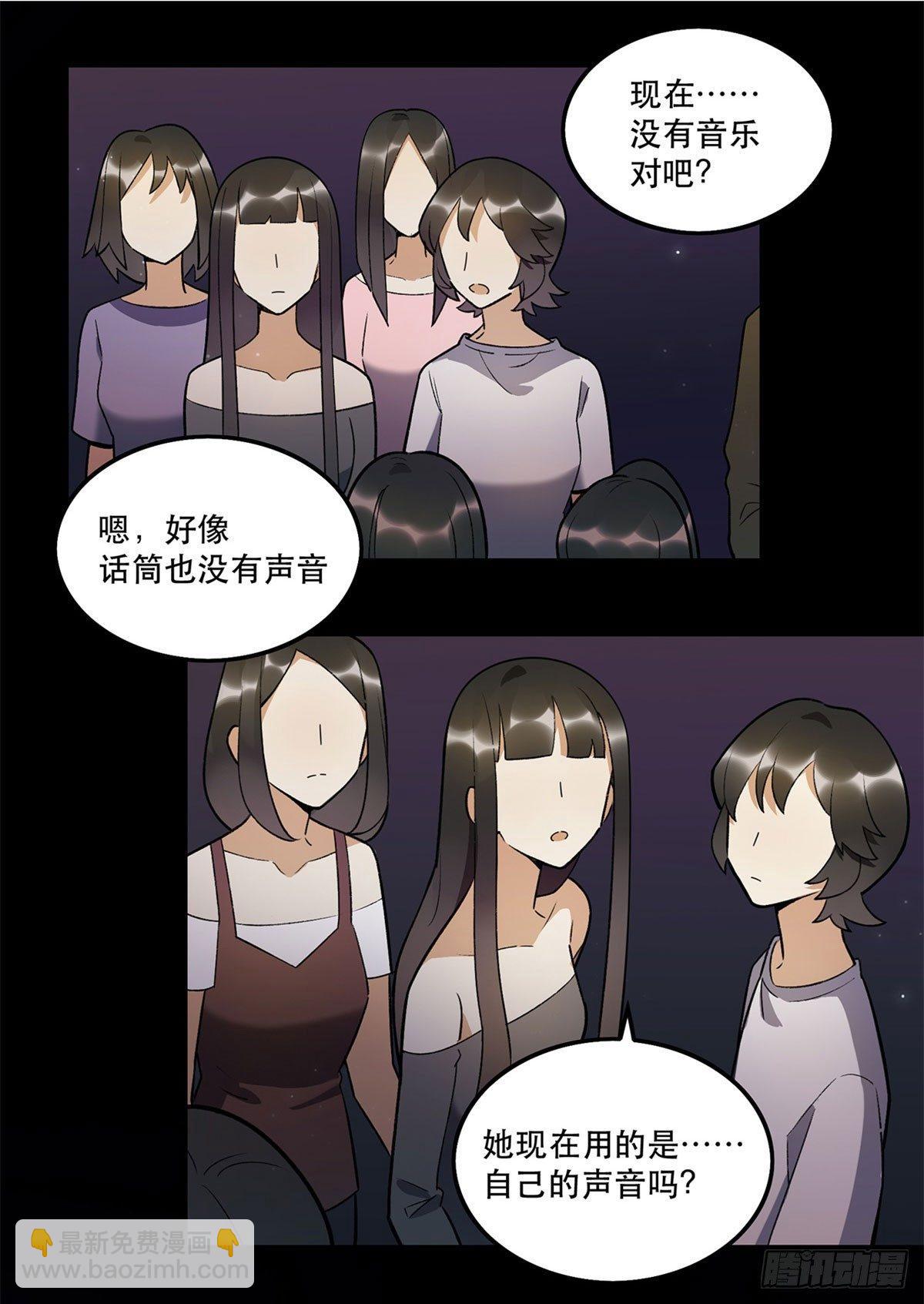 《在这个世界与你同行》星星的声音 第2页